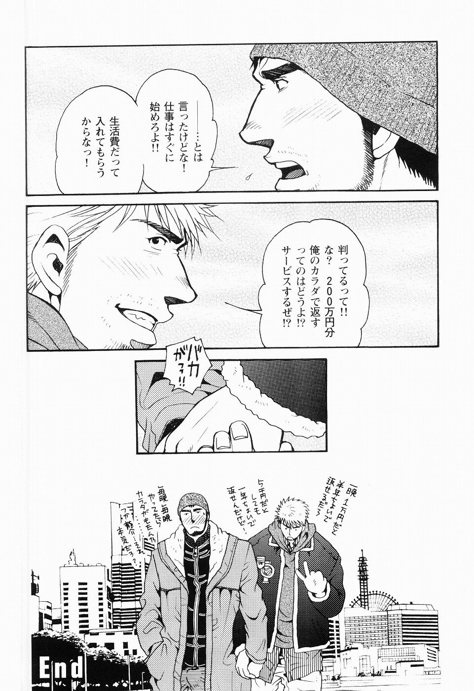 黒田組くるわあいびき