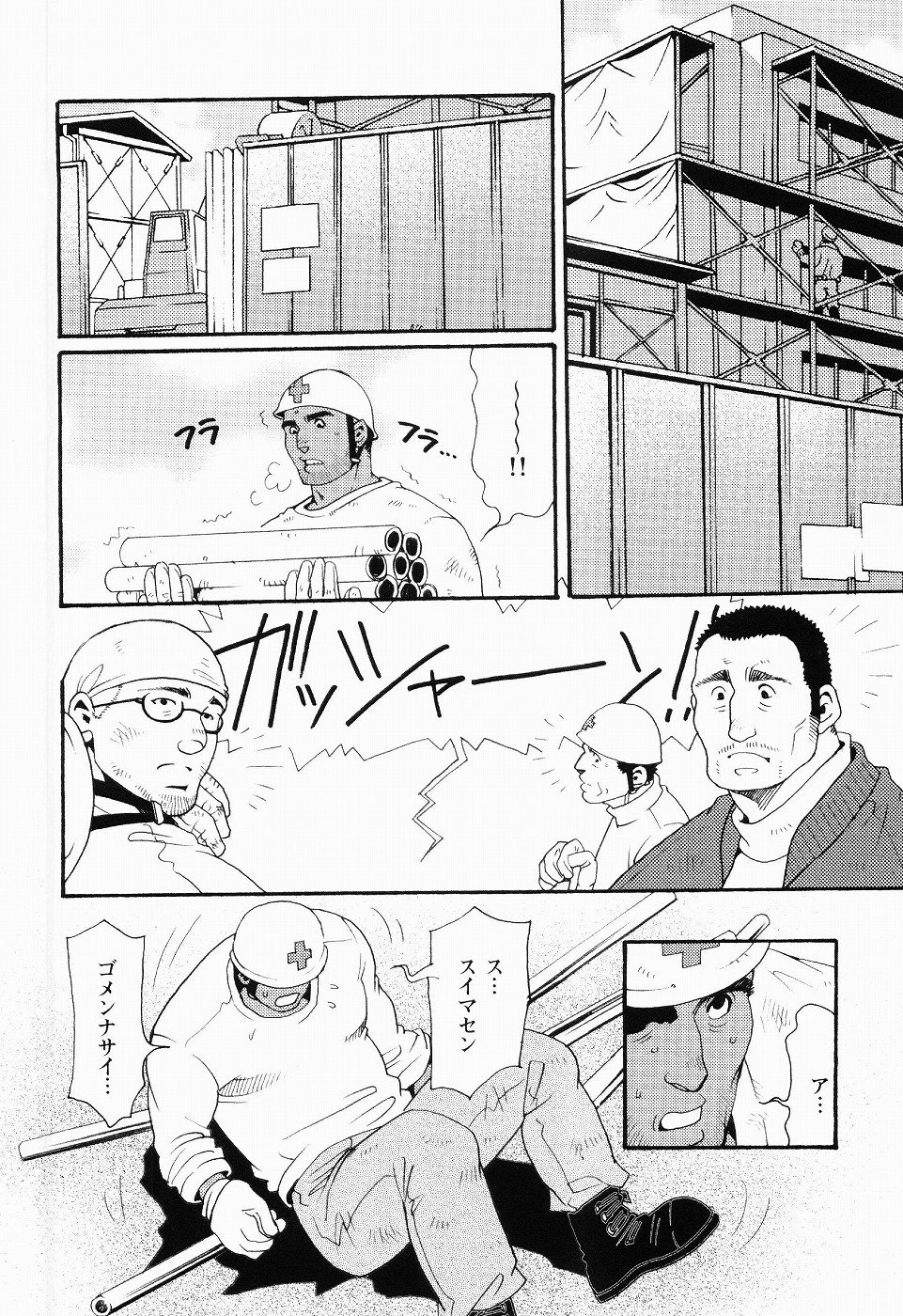 黒田組くるわあいびき