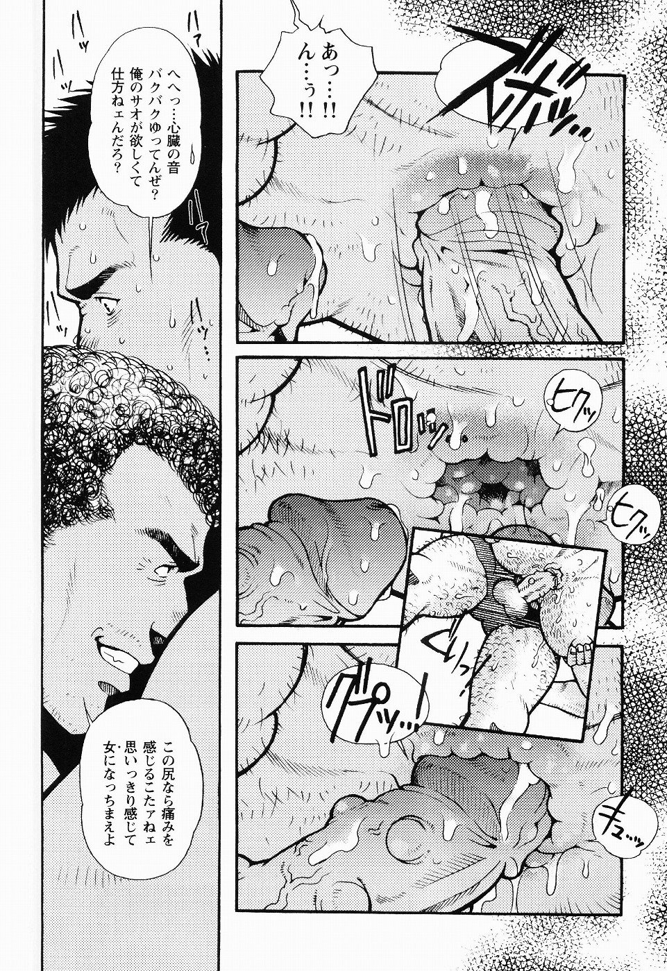 黒田組くるわあいびき