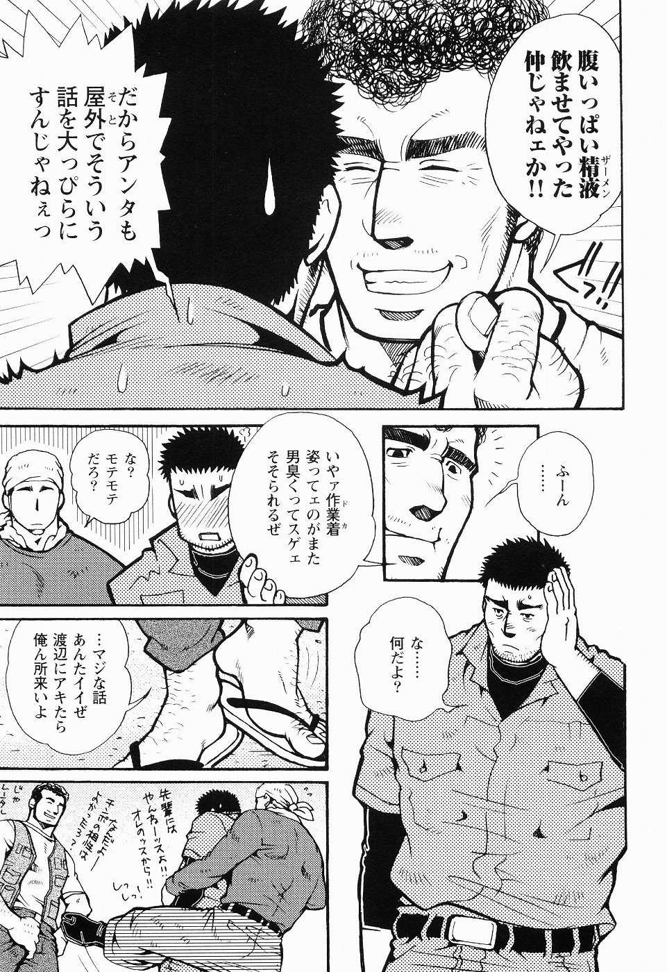 黒田組くるわあいびき