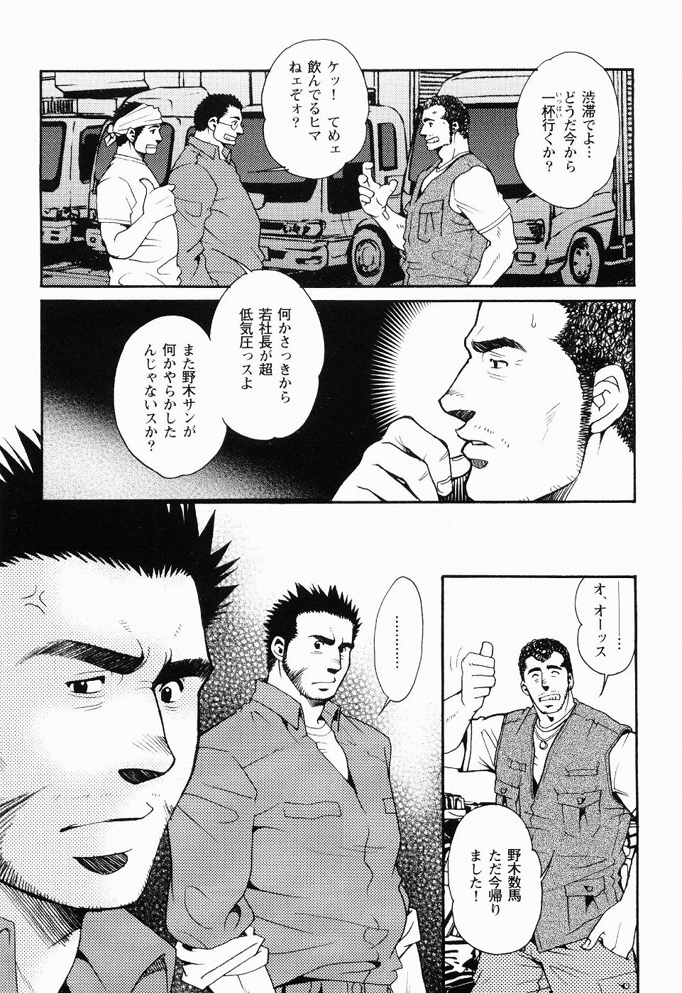 黒田組くるわあいびき