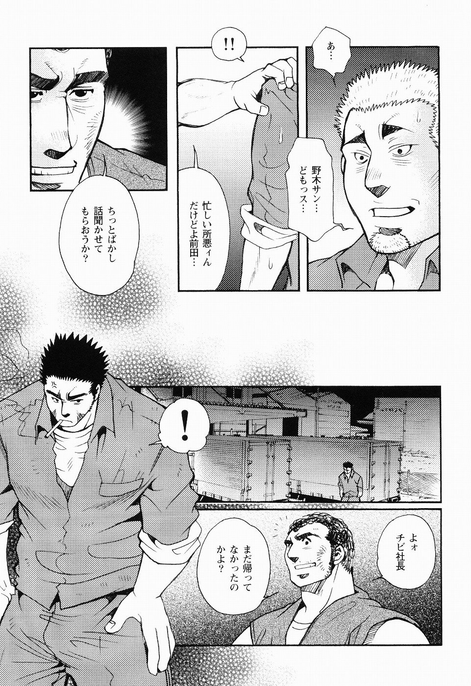 黒田組くるわあいびき