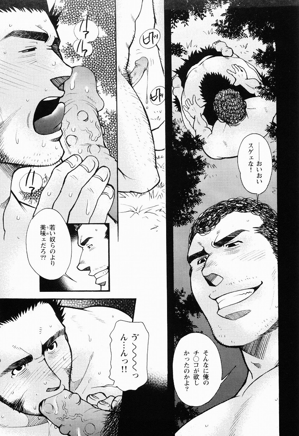 黒田組くるわあいびき