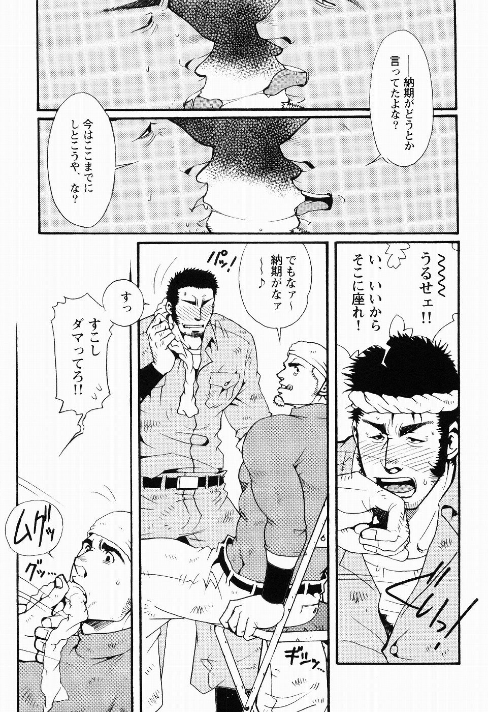 黒田組くるわあいびき