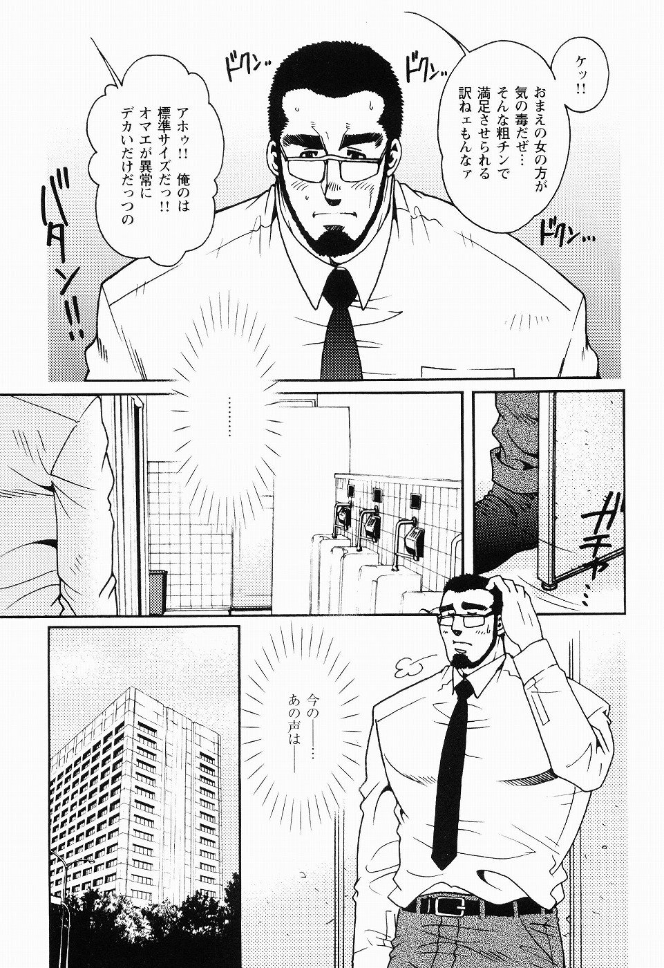 黒田組くるわあいびき