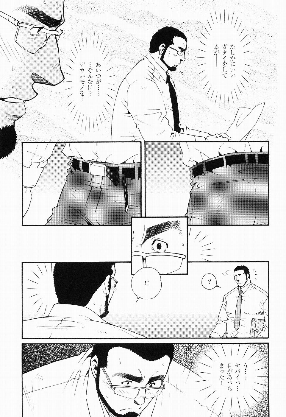 黒田組くるわあいびき