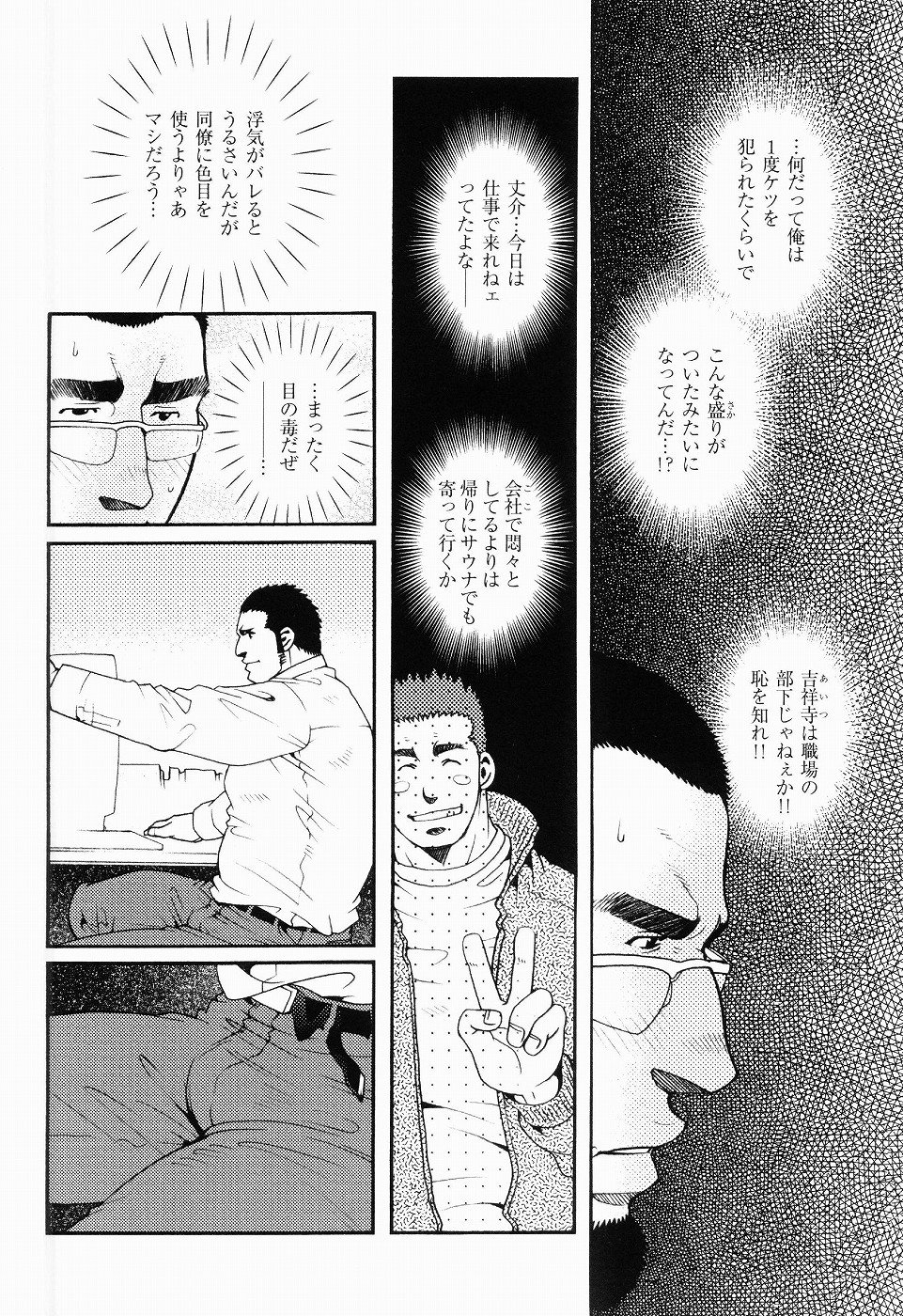 黒田組くるわあいびき