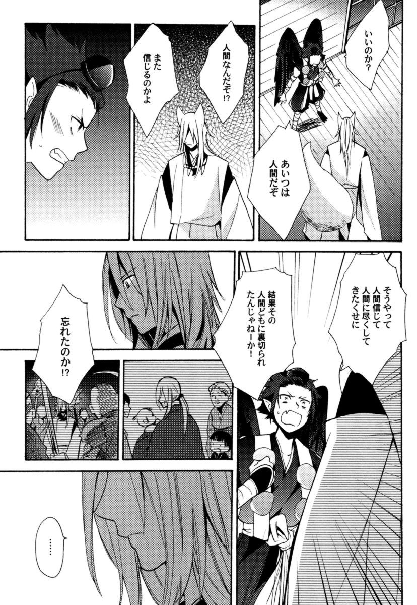 反プラトニック