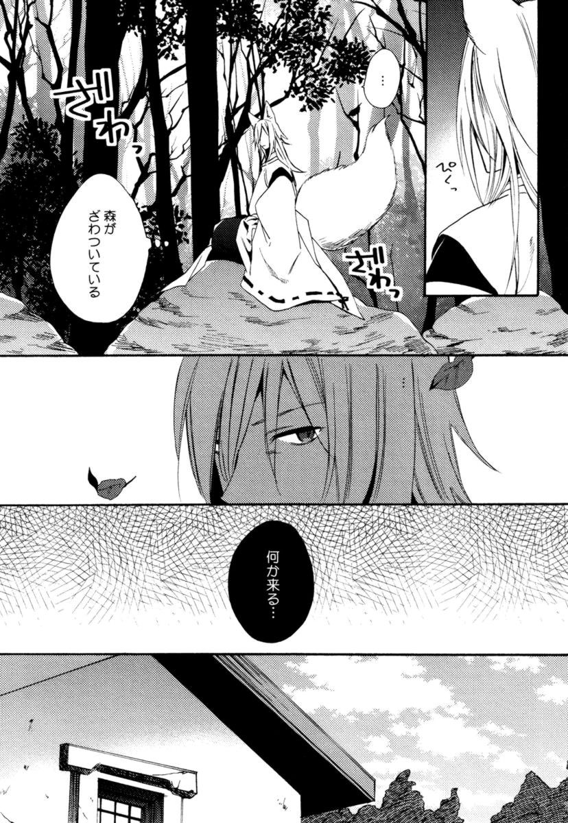 反プラトニック