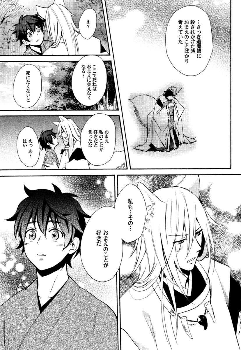 反プラトニック