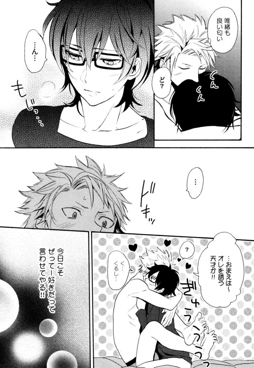 反プラトニック