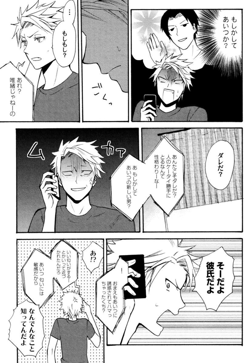 反プラトニック