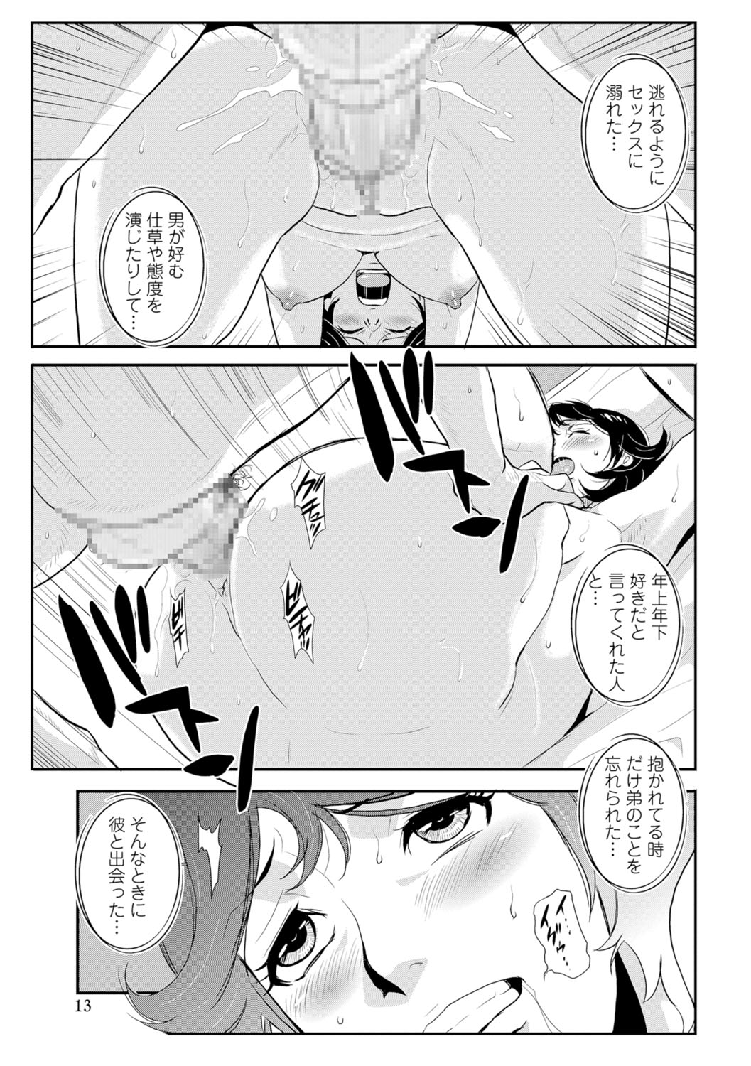 先輩の妻、利上のひと、Vol。 1