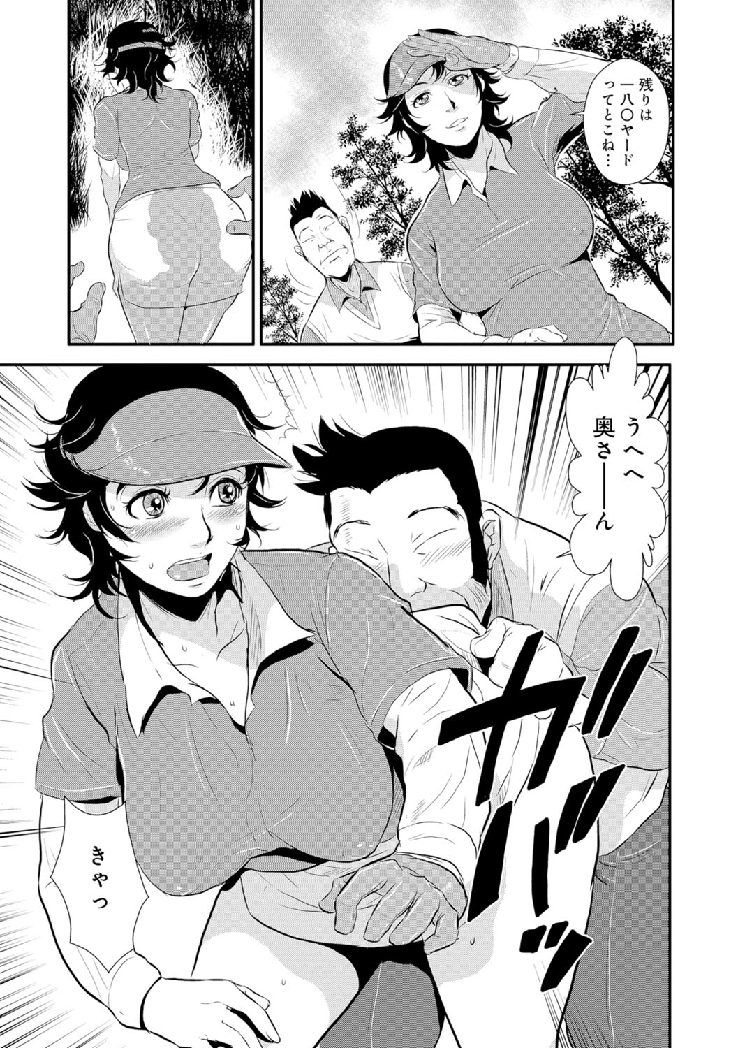 先輩の妻、利上のひと、Vol。 1