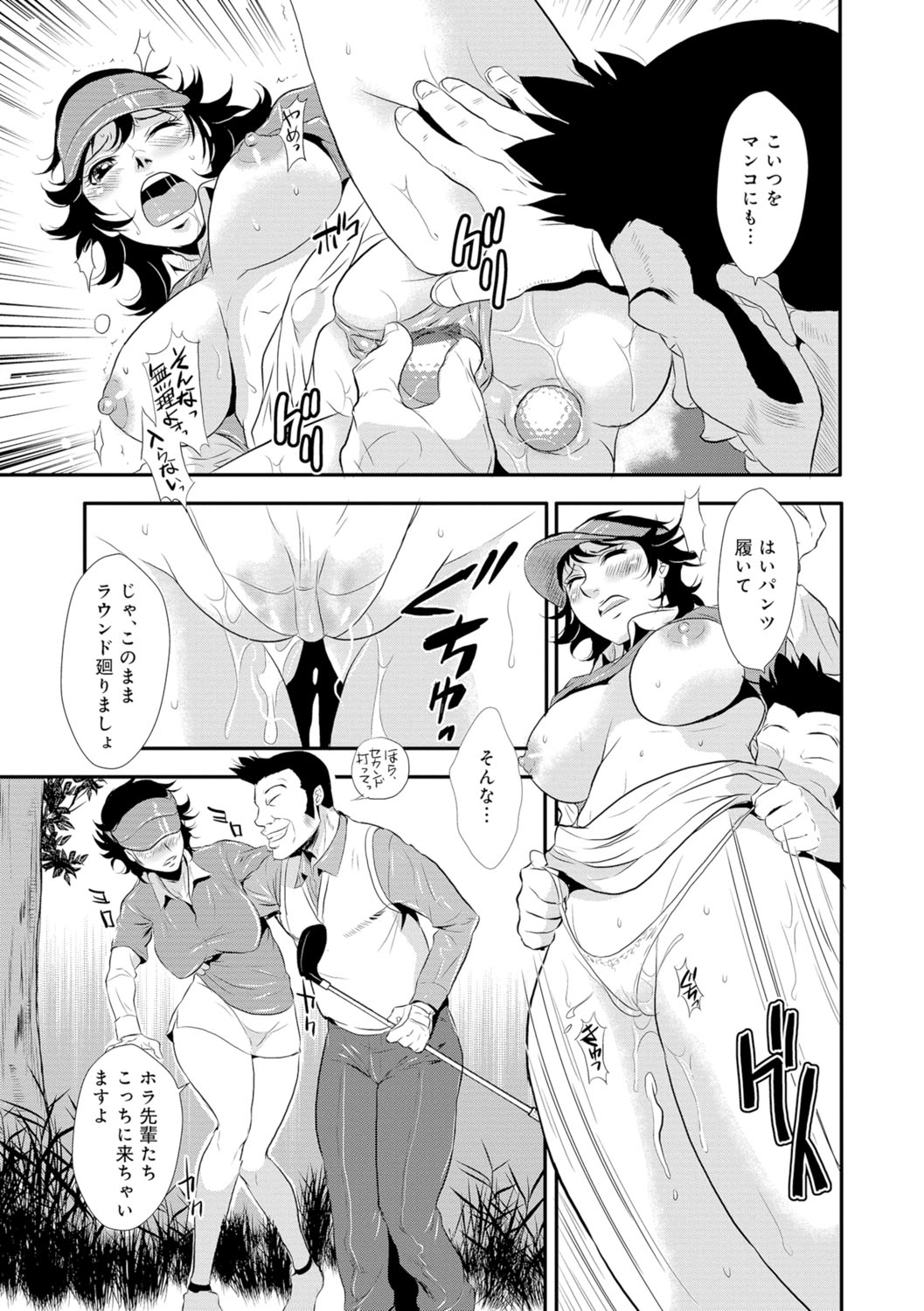 先輩の妻、利上のひと、Vol。 1