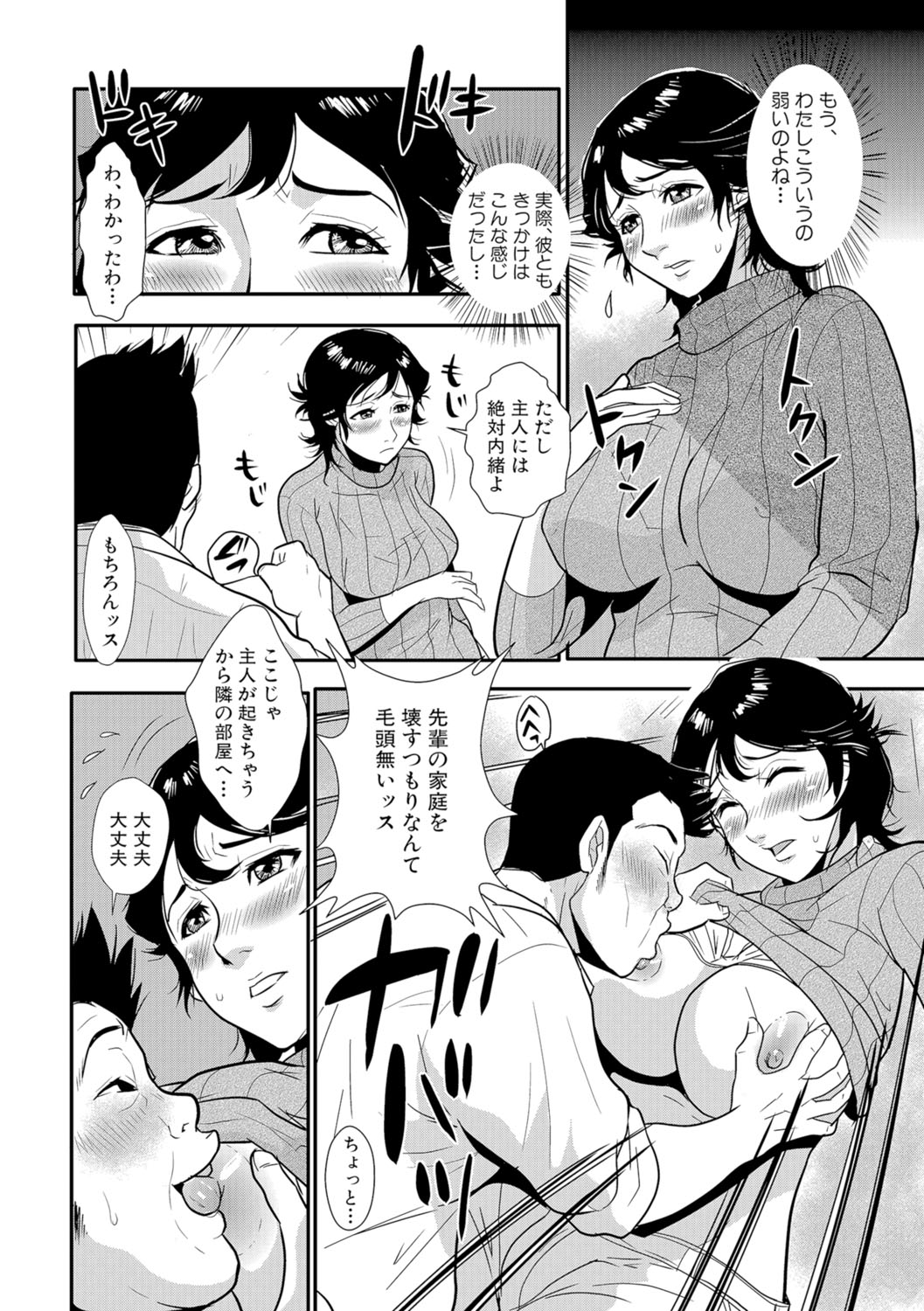 先輩の妻、利上のひと、Vol。 1