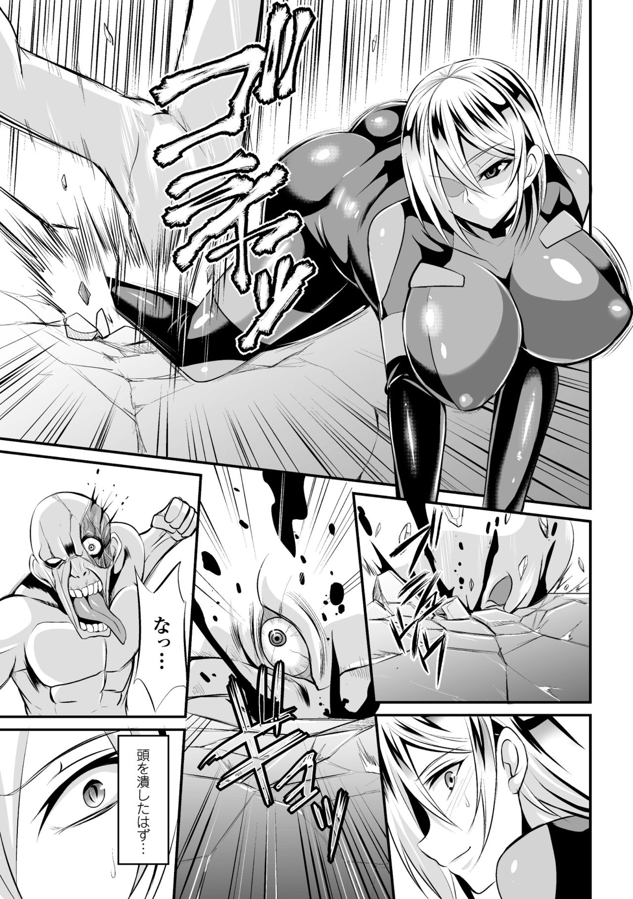 そうさかんさやゾンビ遠野光海実研
