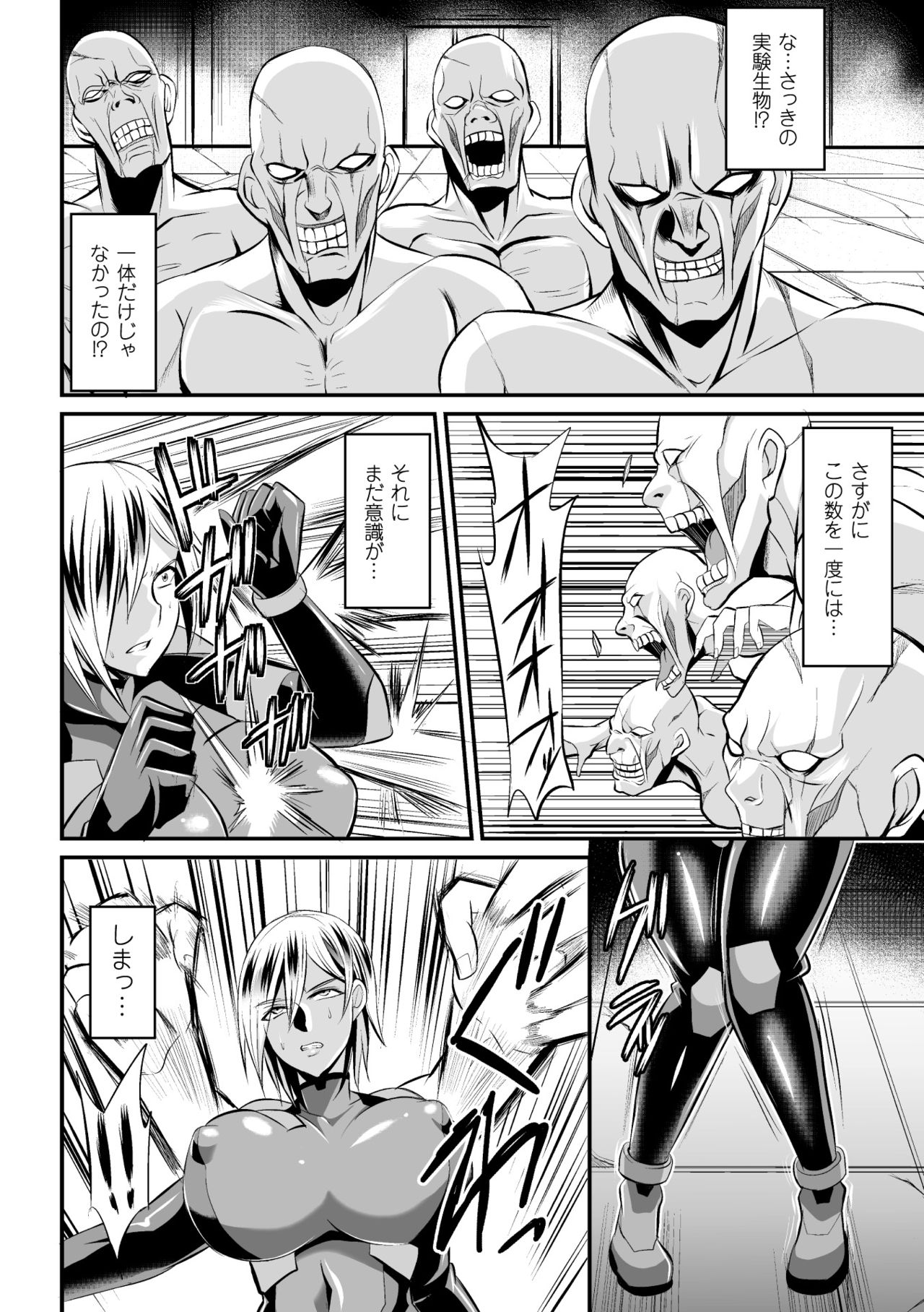 そうさかんさやゾンビ遠野光海実研