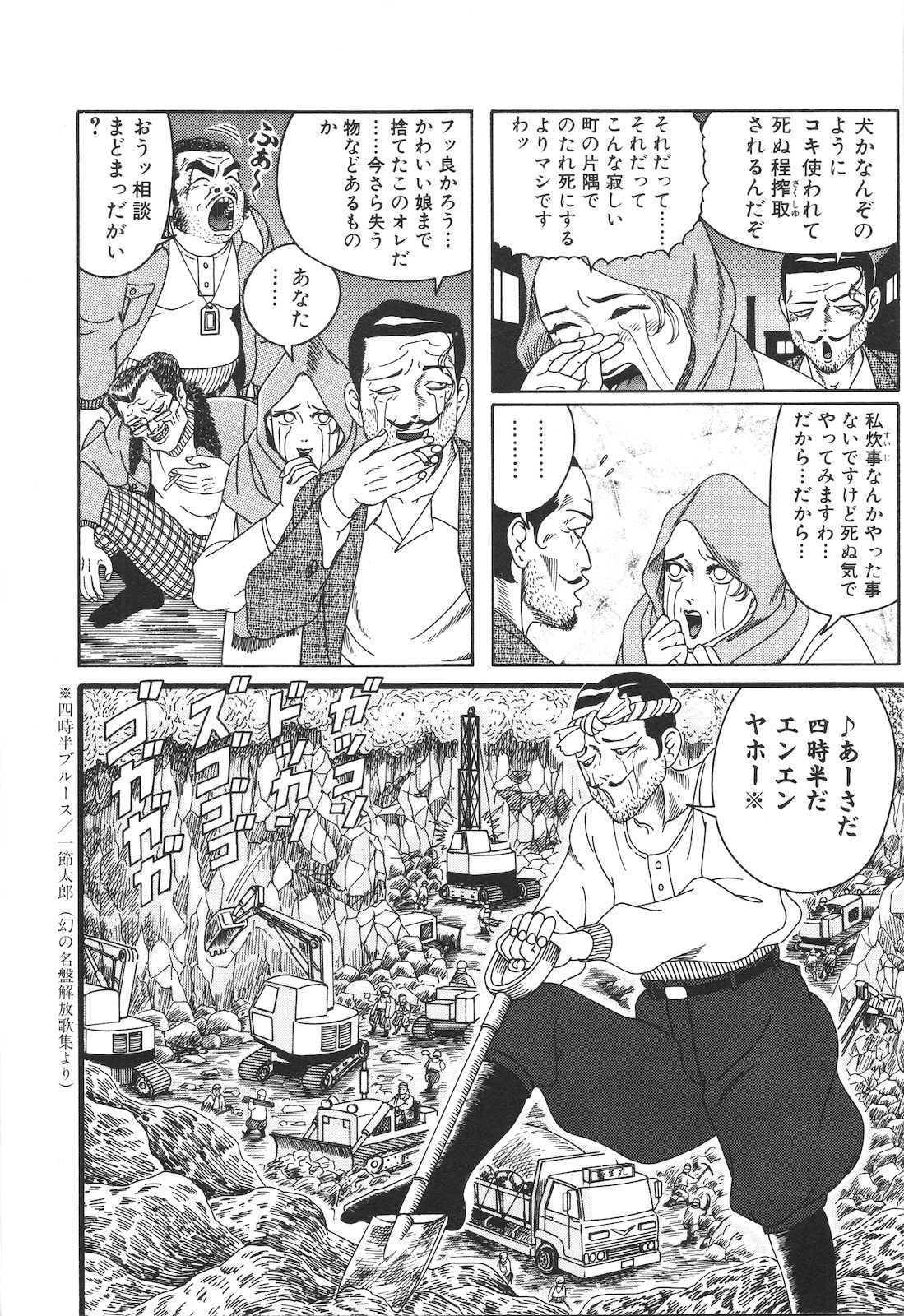 どぶさらい劇場