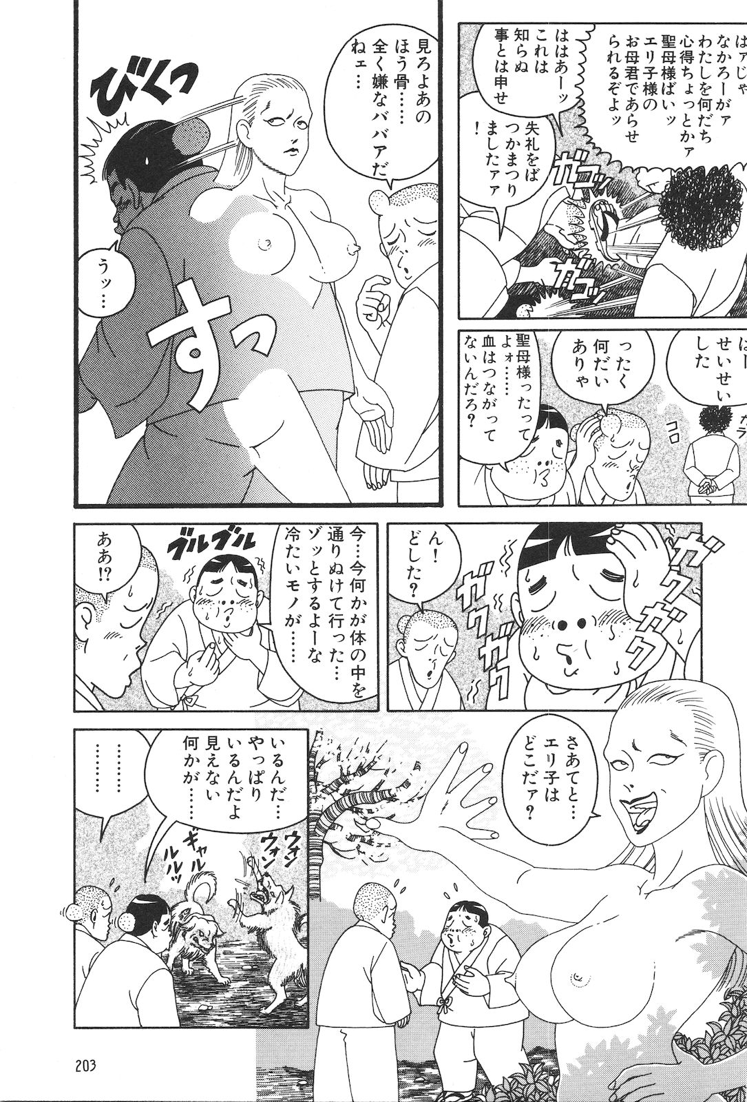 どぶさらい劇場