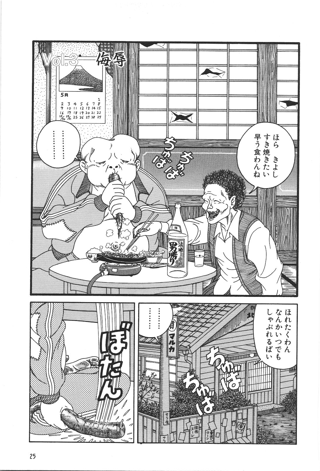 どぶさらい劇場