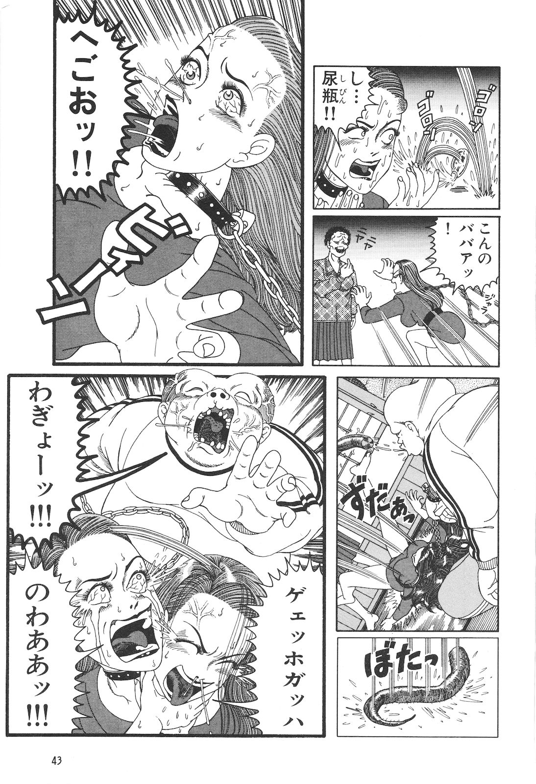 どぶさらい劇場