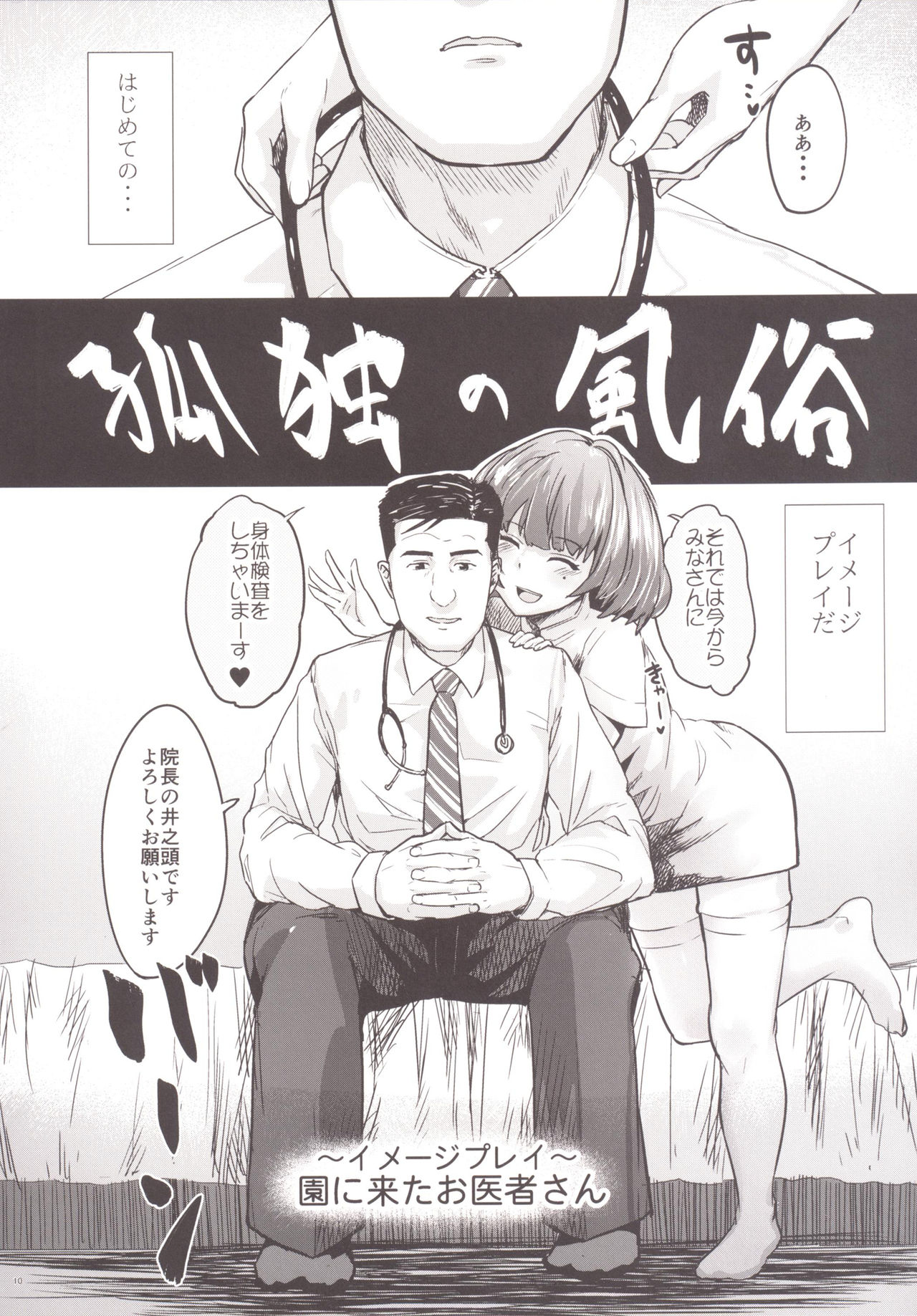 こどくのふうぞく2うずらんりかえで編