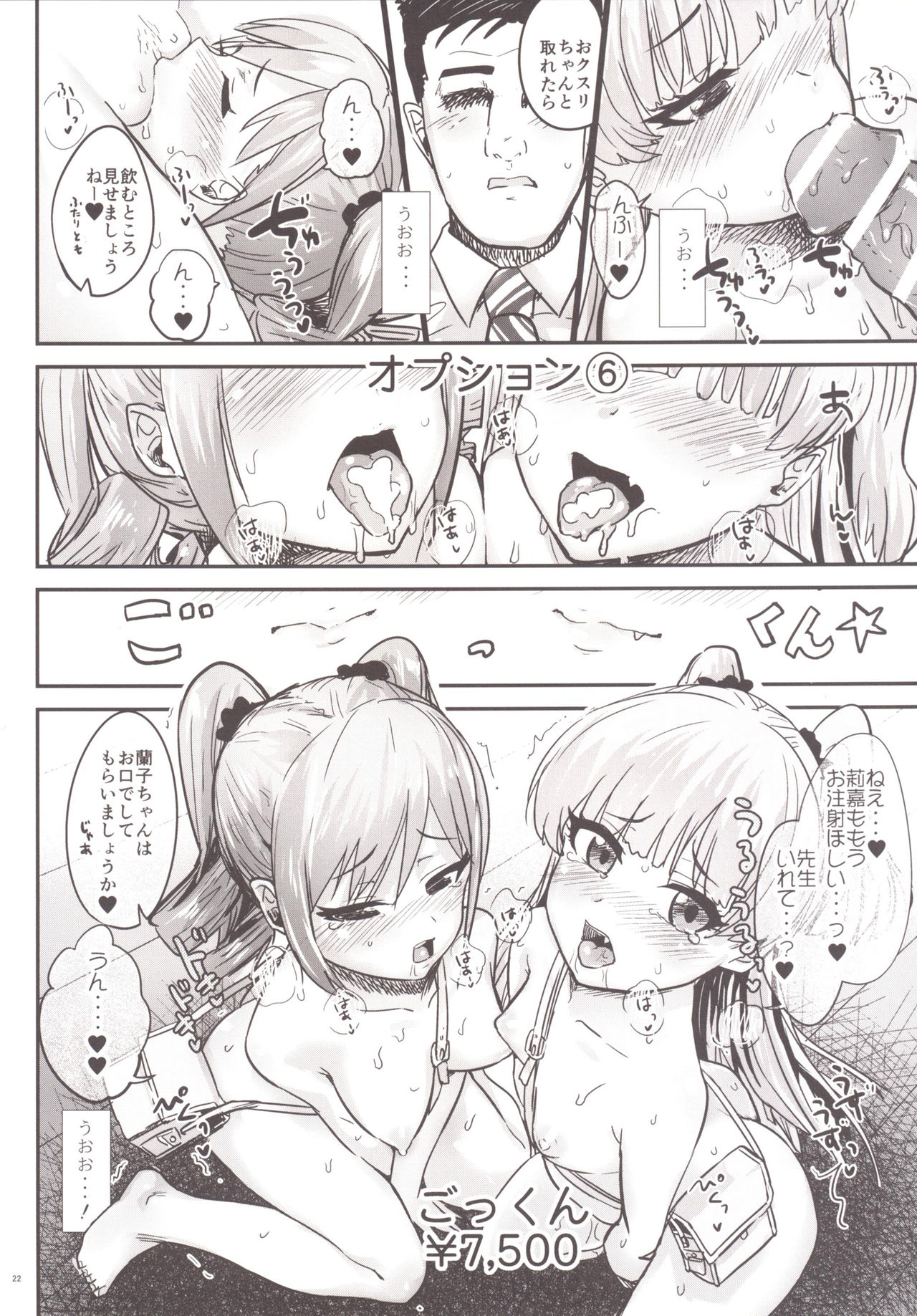 こどくのふうぞく2うずらんりかえで編