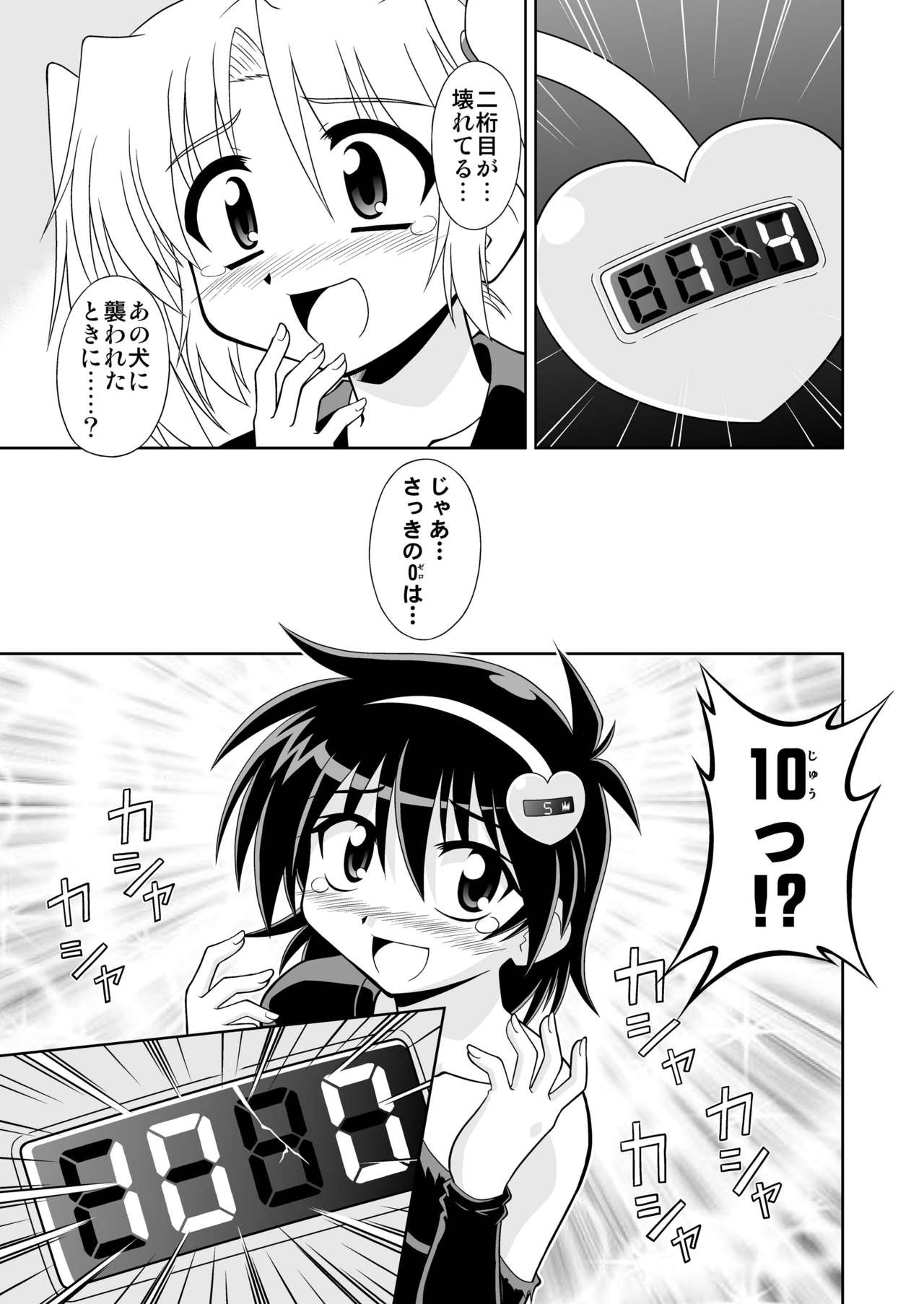 ひろみくす ひろみくす