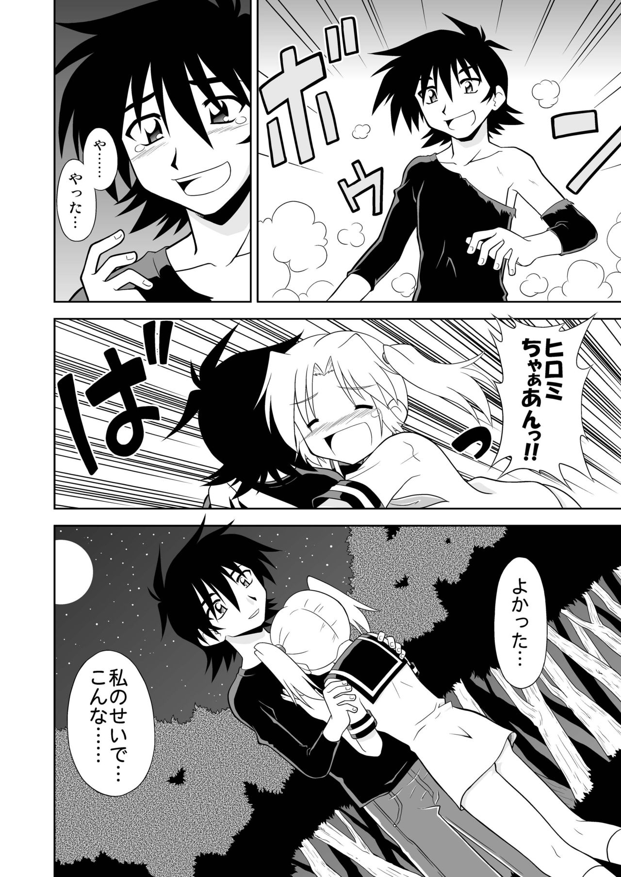 ひろみくす ひろみくす