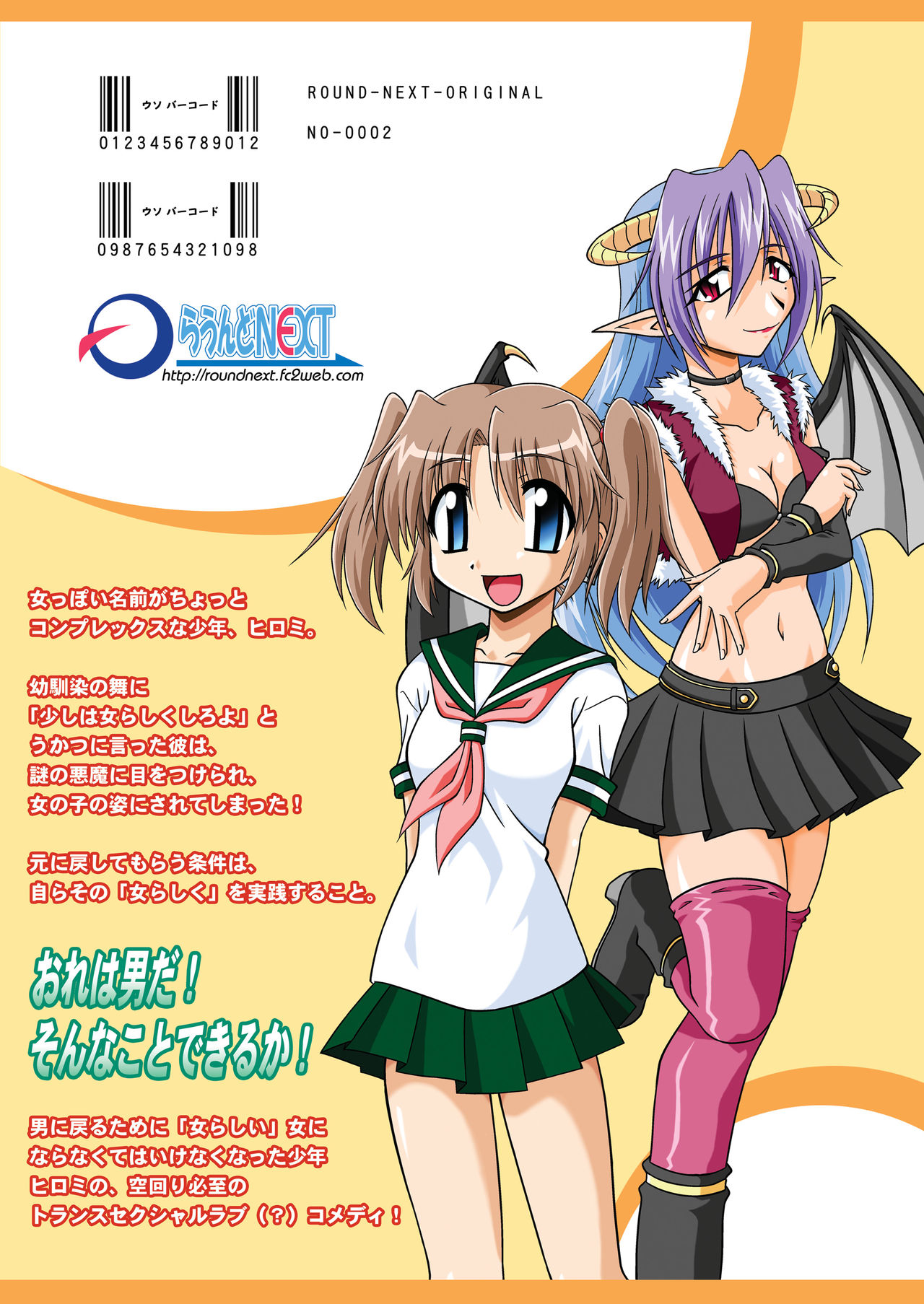 ひろみくす ひろみくす