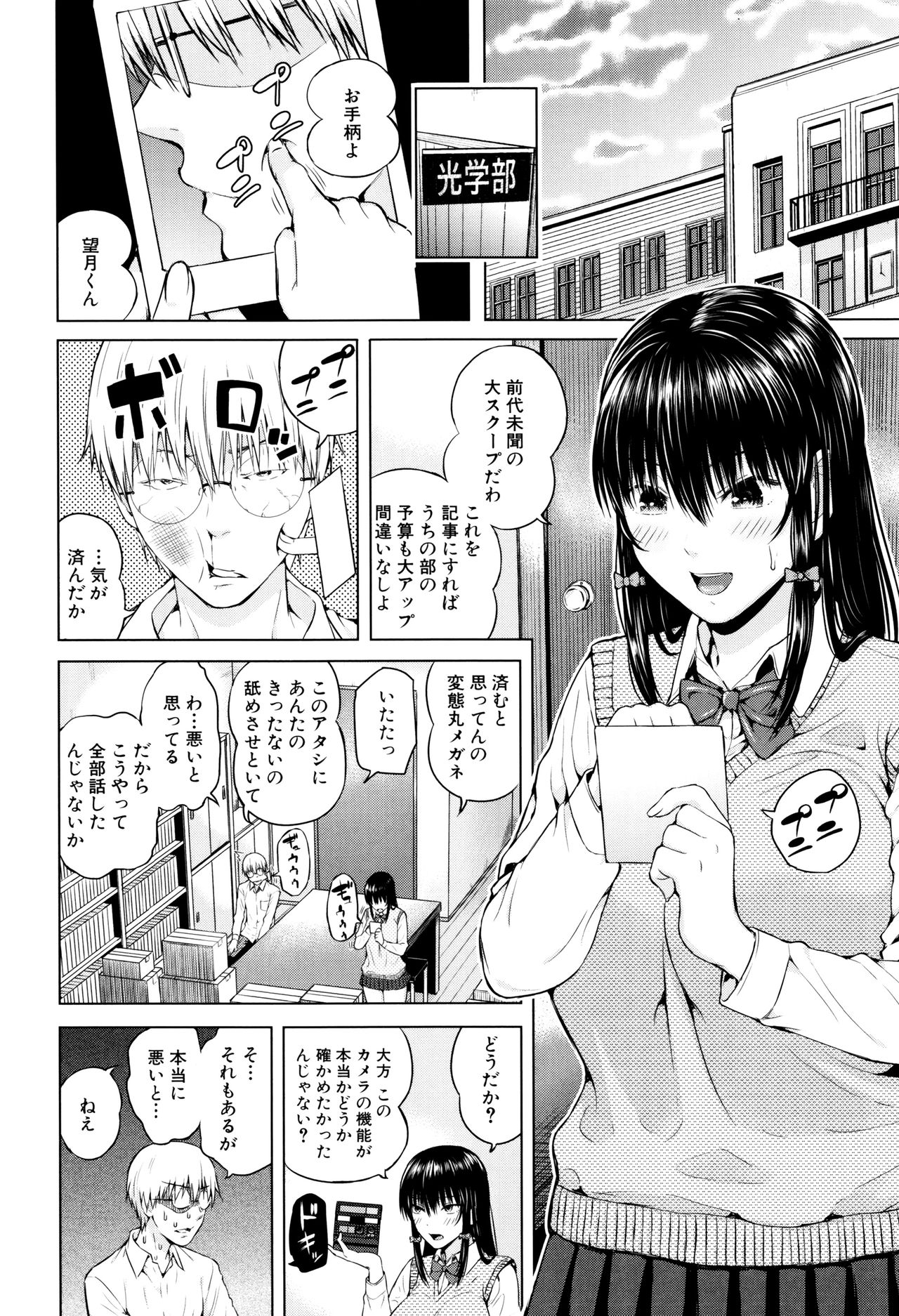 甘粛のふくらんでいる乳首