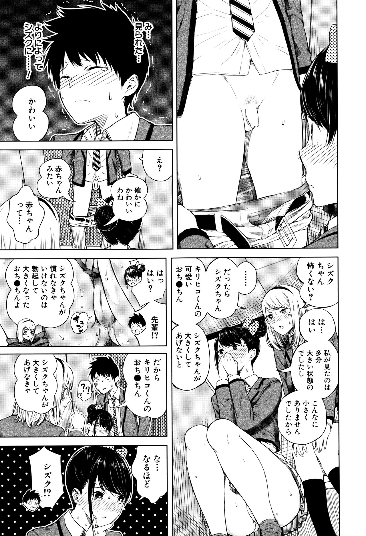 甘粛のふくらんでいる乳首