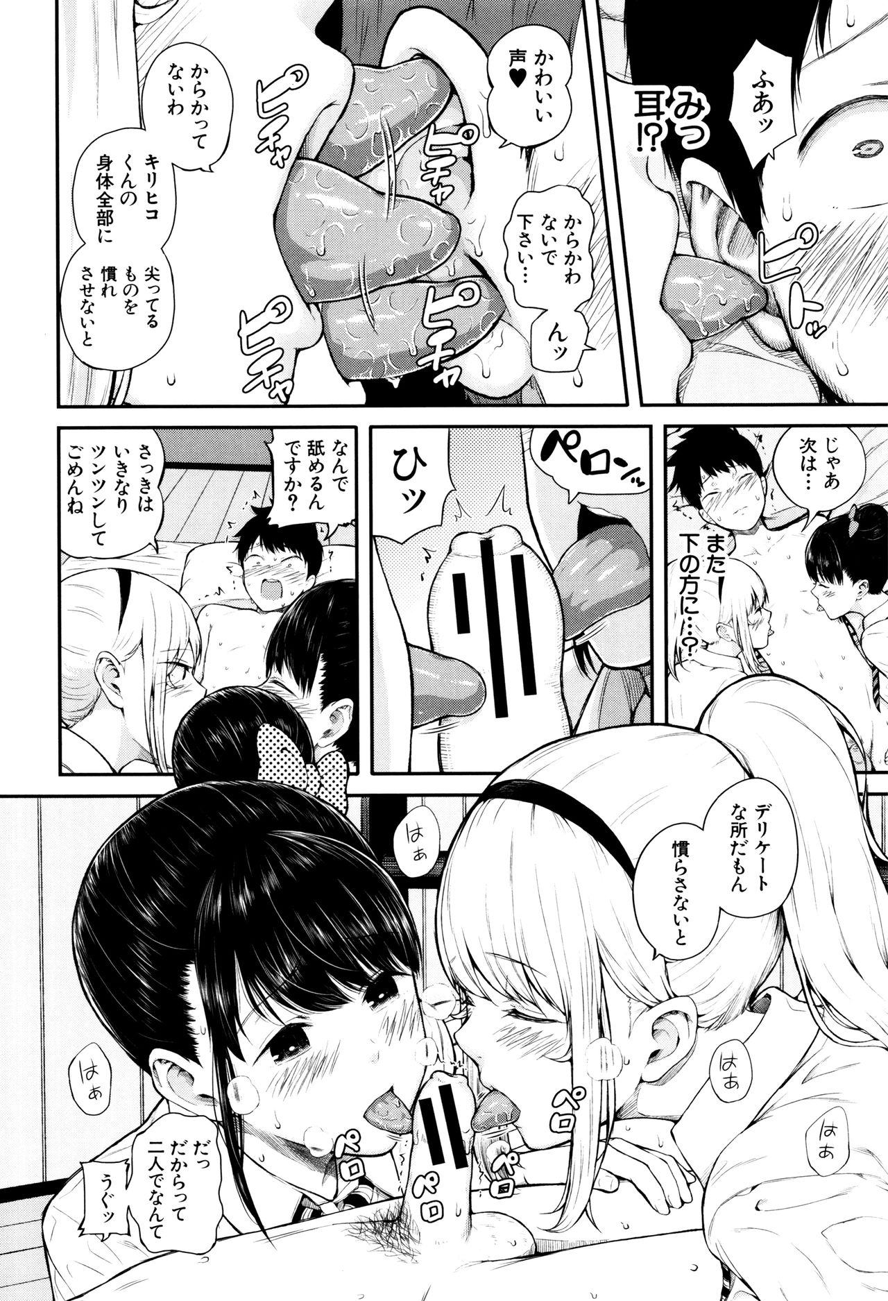 甘粛のふくらんでいる乳首