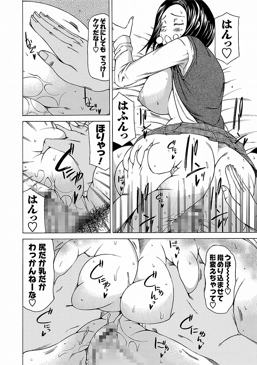 ちちくり饅頭