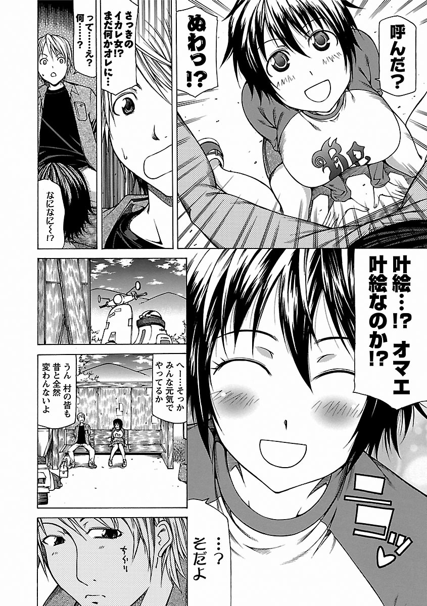 ちちくり饅頭