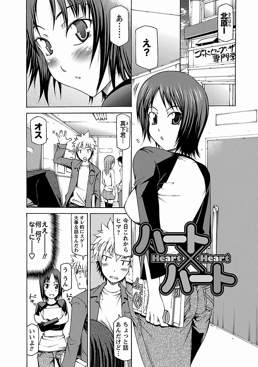ちちくり饅頭