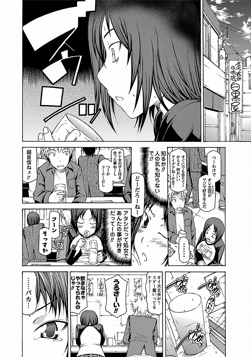 ちちくり饅頭