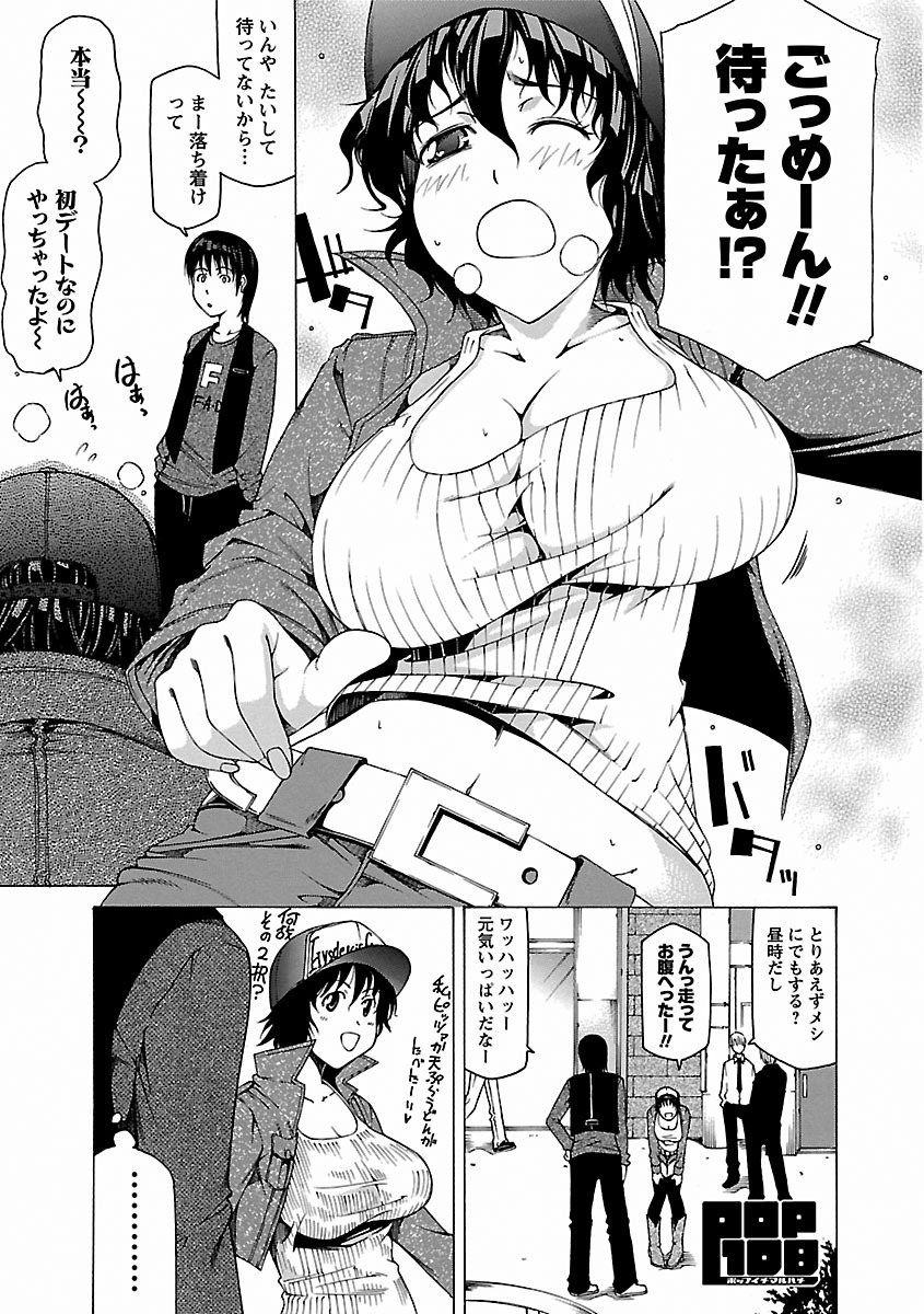 ちちくり饅頭