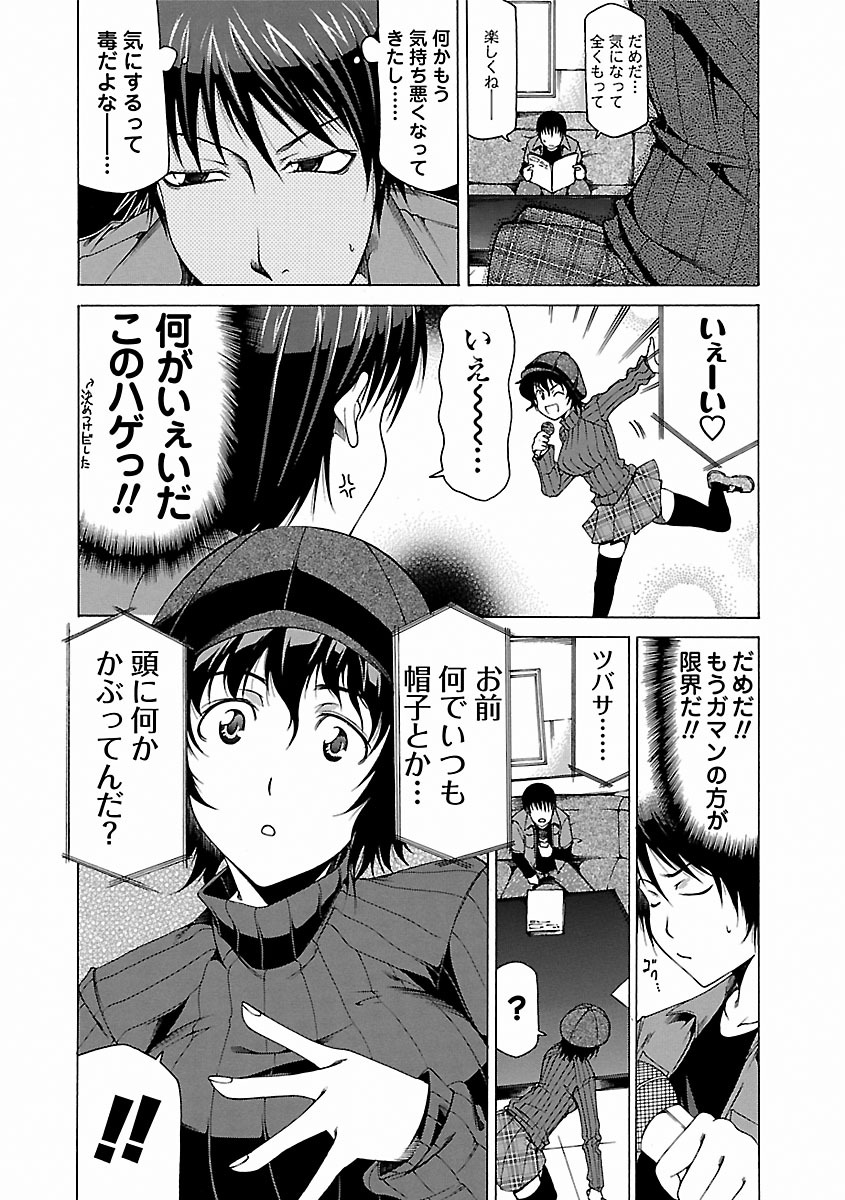 ちちくり饅頭