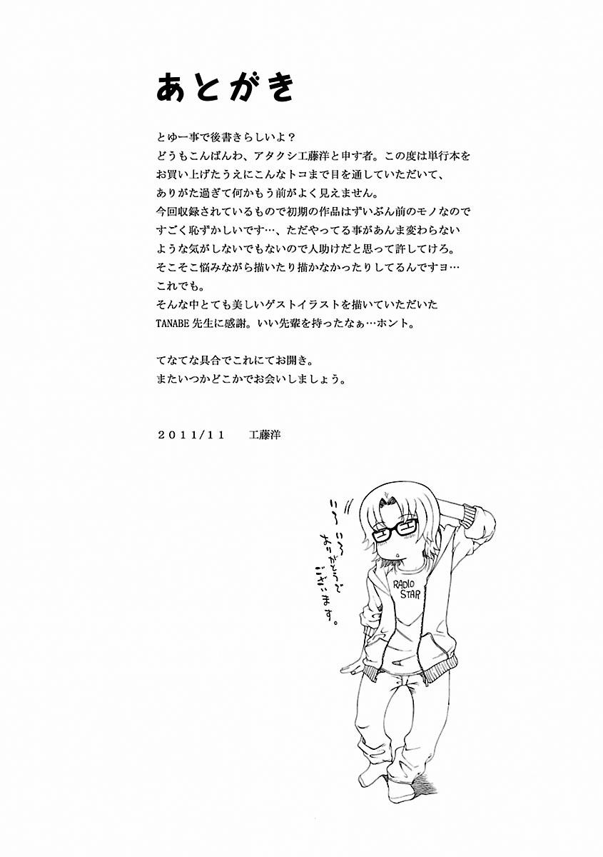 ちちくり饅頭