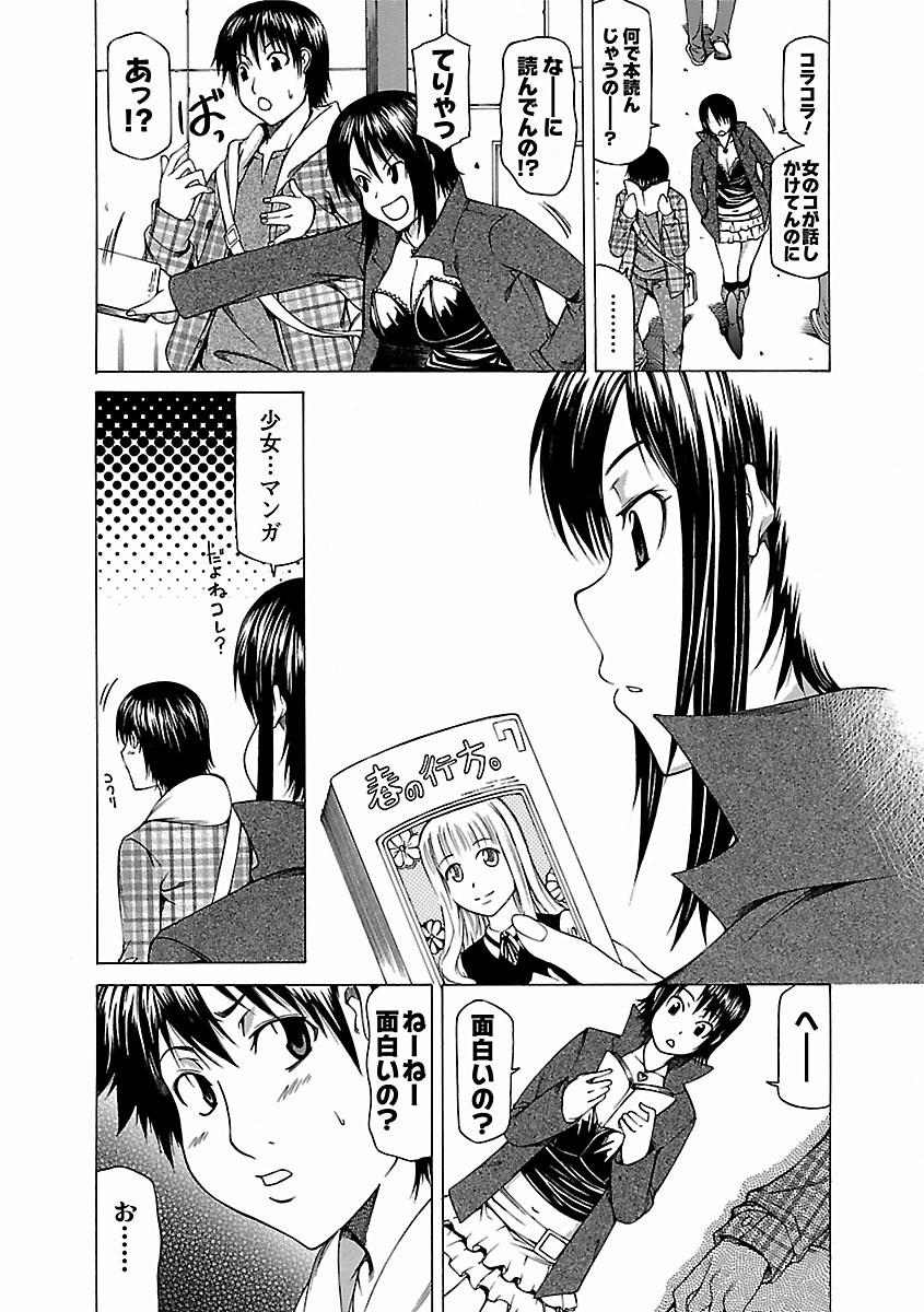 ちちくり饅頭