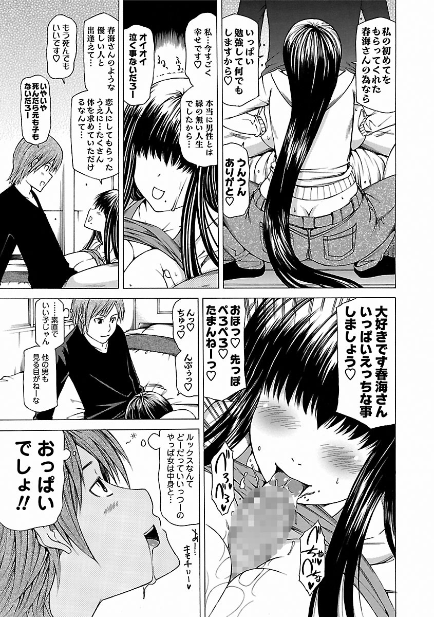 ちちくり饅頭