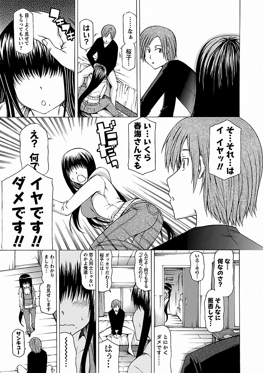 ちちくり饅頭