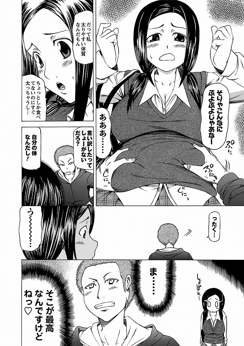 ちちくり饅頭