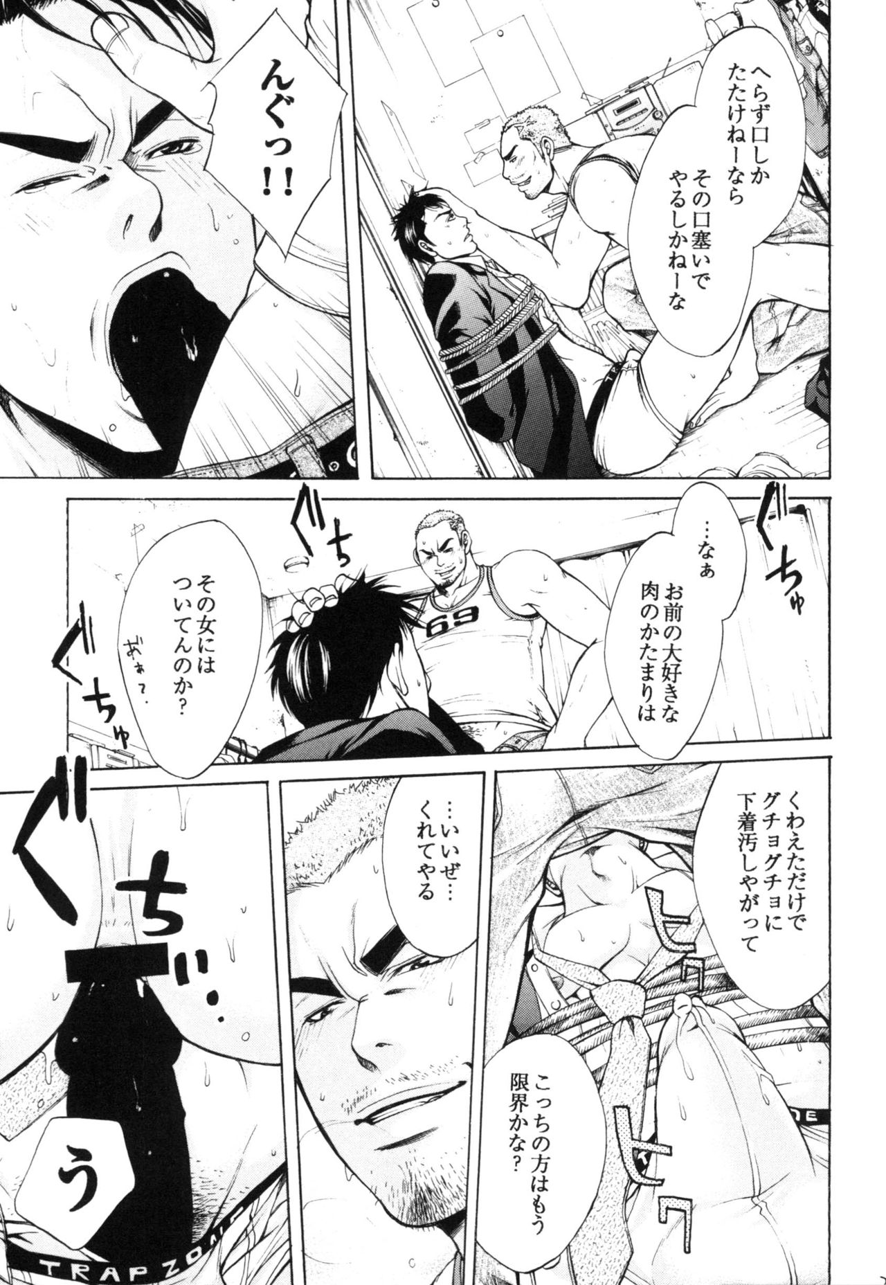 真夏の夜の海物語-SM両条系作人集2-