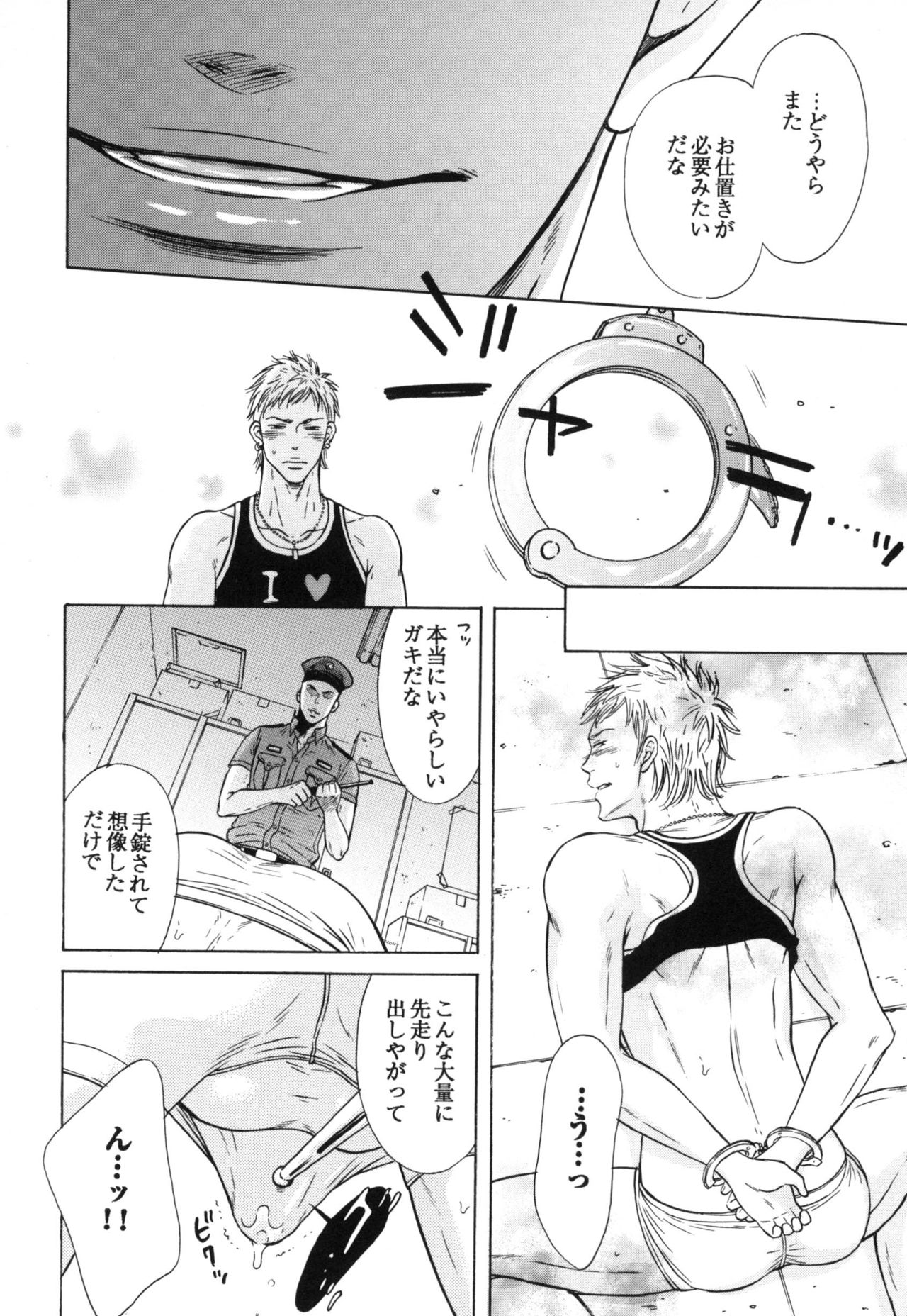 真夏の夜の海物語-SM両条系作人集2-