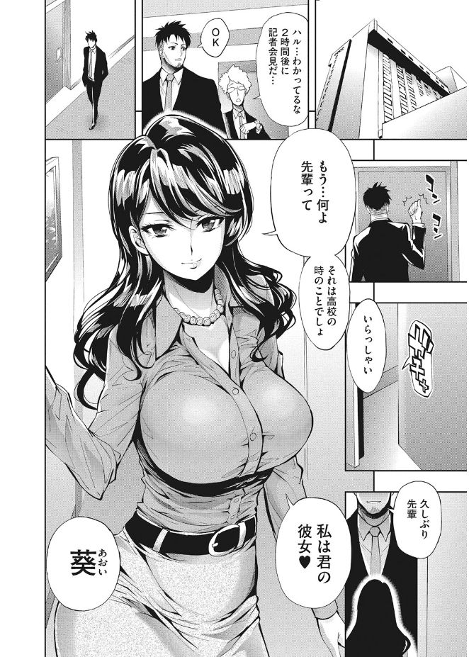 キレイな女とHの法帝式