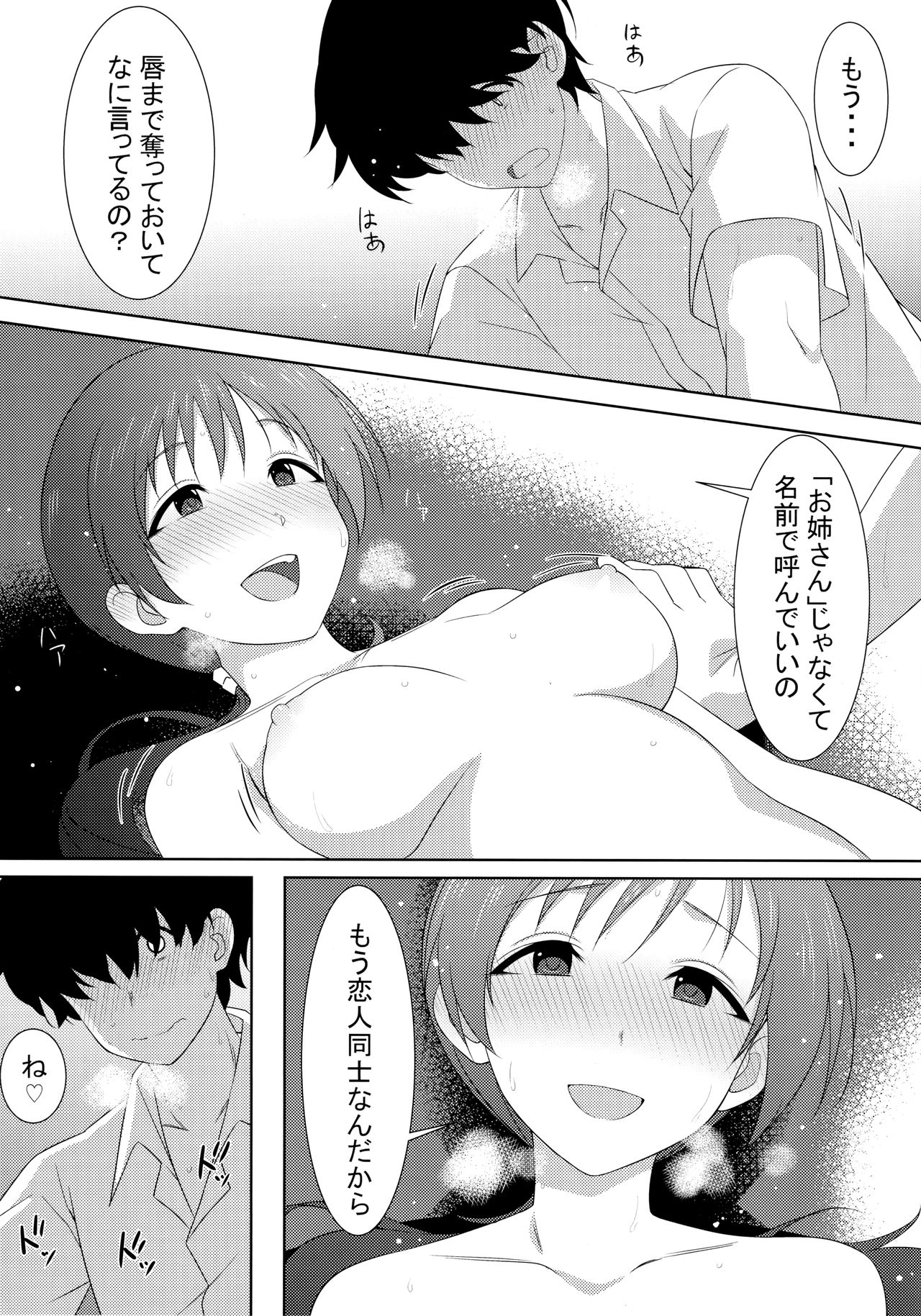 お前のねえちゃん、新田南ににてるよな？