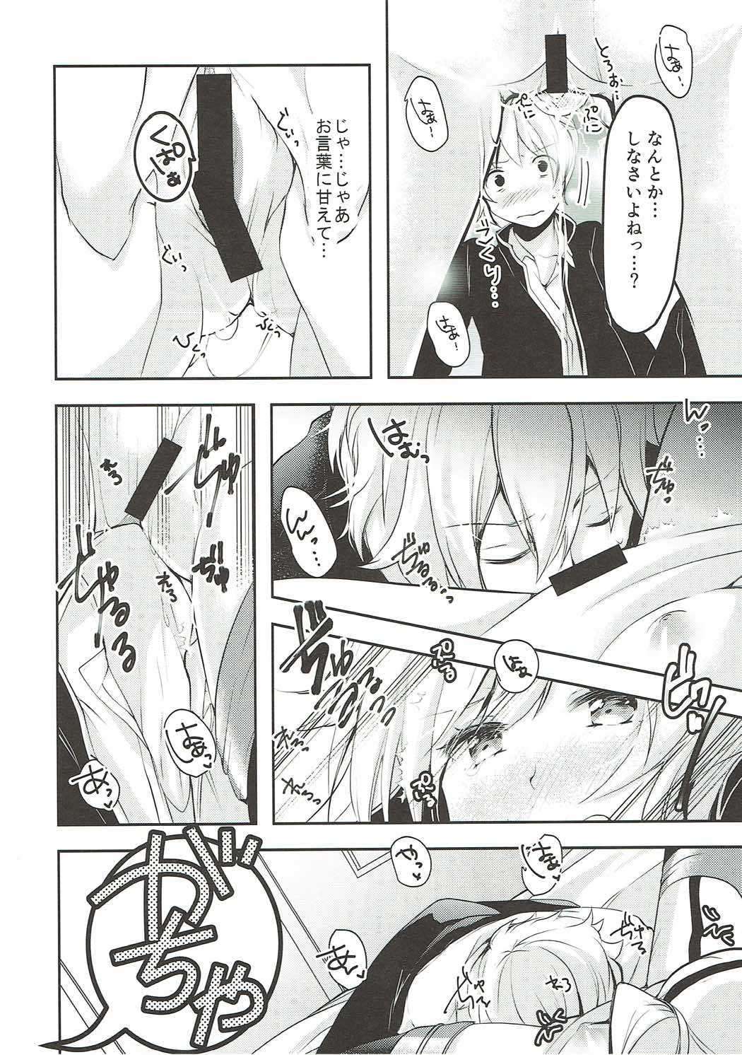 アラ、イジャナイ！？